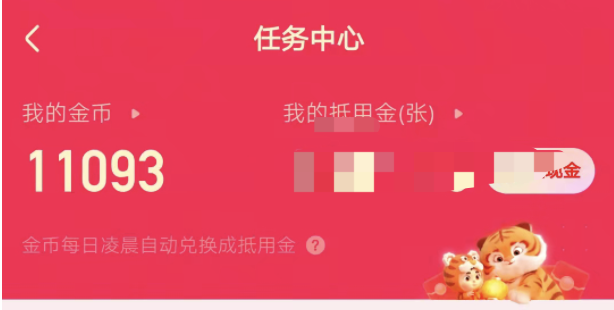 快手极速版获得的金币显示在哪里？