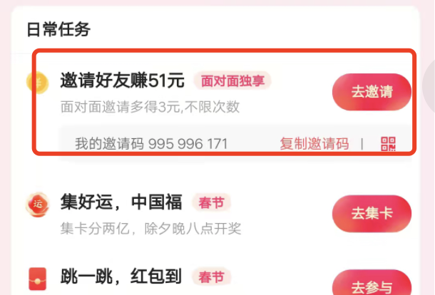 快手极速版拉新规则是什么？