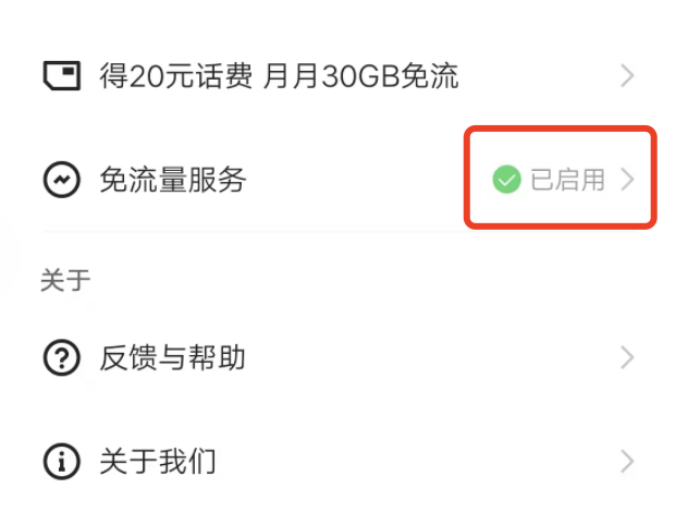 腾讯专属流量可以看快手极速版吗？