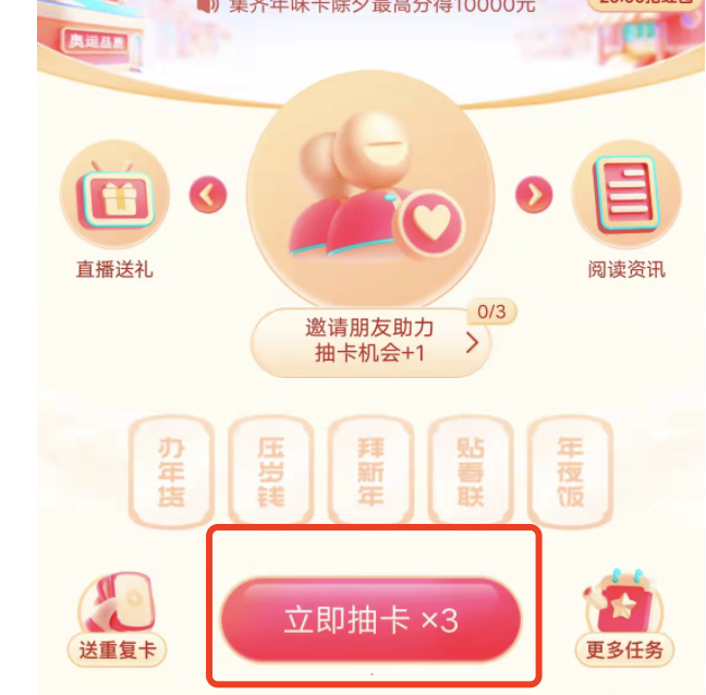集卡活动2022今日头条极速版？