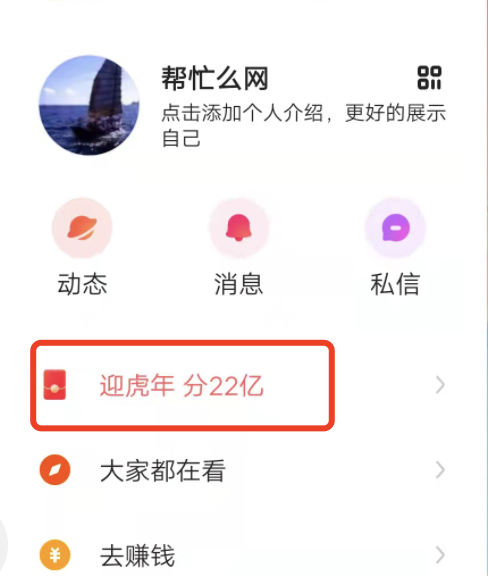 快手极速版2022年过年活动是什么？