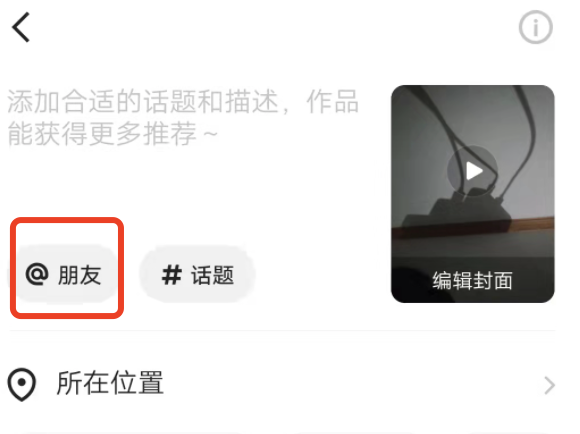 快手怎么把我推给想让看到的人？