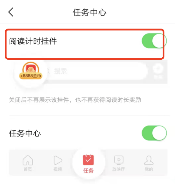 今日头条极速版金币挂件在哪？