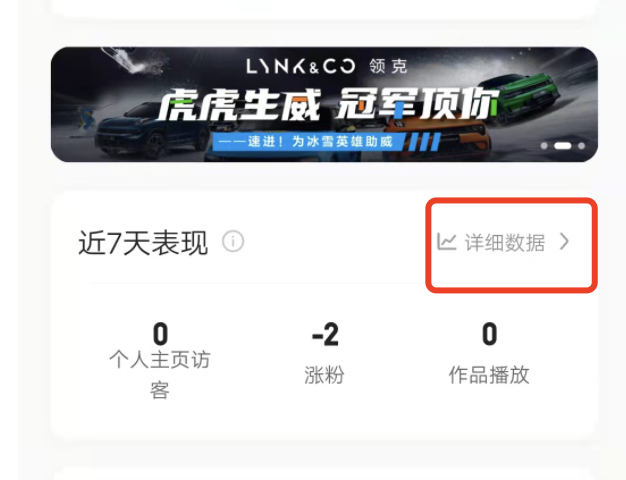 怎么看快手一个视频涨了多少粉丝？