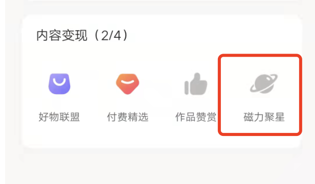 快手达到多少粉丝就可以有收益了？