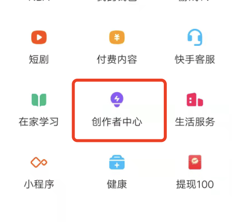 怎么看快手一个视频涨了多少粉丝？