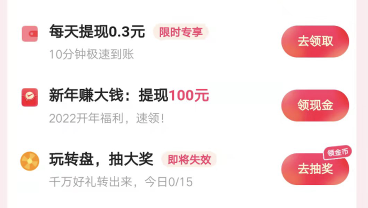 快手极速版100元现金是真的吗，助力需要多少人？