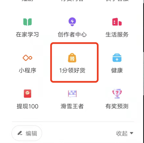 快手极速版肯德基活动是真的吗，一分钱肯德基怎么弄？