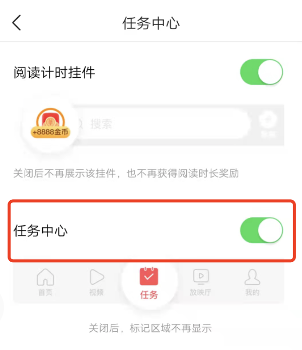 今日头条极速版任务中心找不到了，该如何恢复？