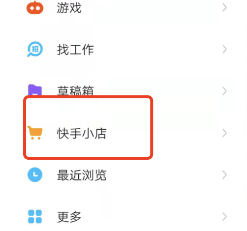 快手极速版如何领优惠券，兑换的优惠劵在哪儿？