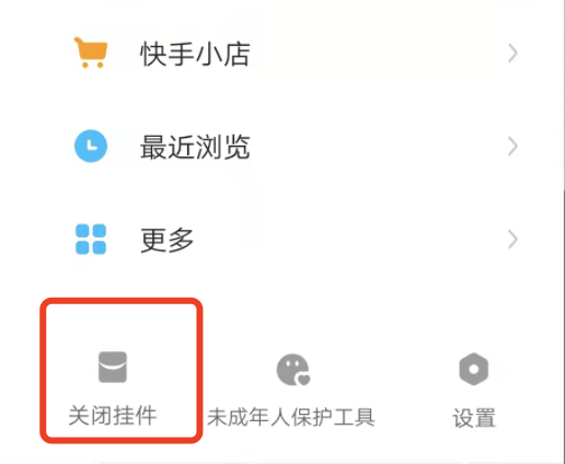 快手极速版转金币的圈怎么隐身，关闭之后有什么影响？