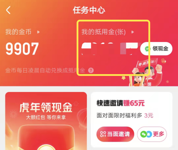 快手极速版如何将钱提到其他账户，钱如何转到另一个帐号？