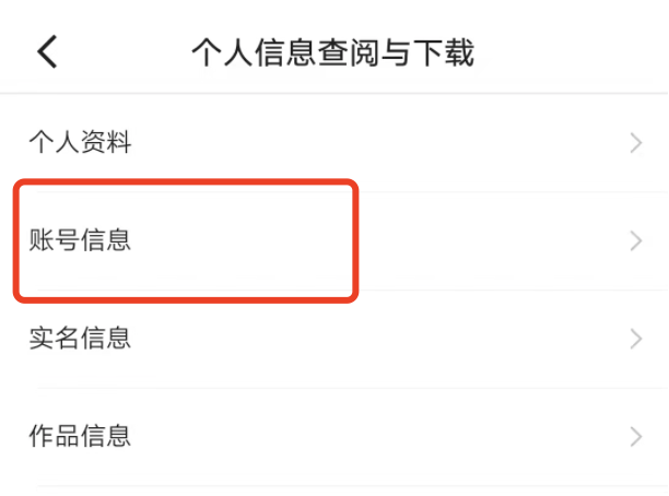 快手号码被别人注册了怎么办，怎么看一个人啥时候注册的？