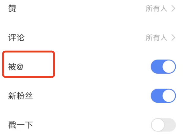 快手极速版如何查看别人的艾特信息，别人艾特我为什么没有？