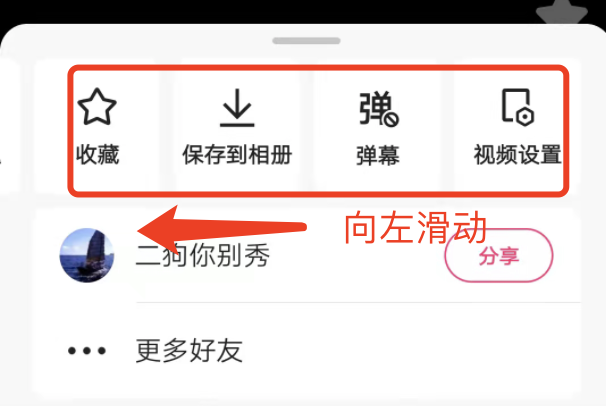 快手极速版看视频比较模糊，怎么开启高清模式？