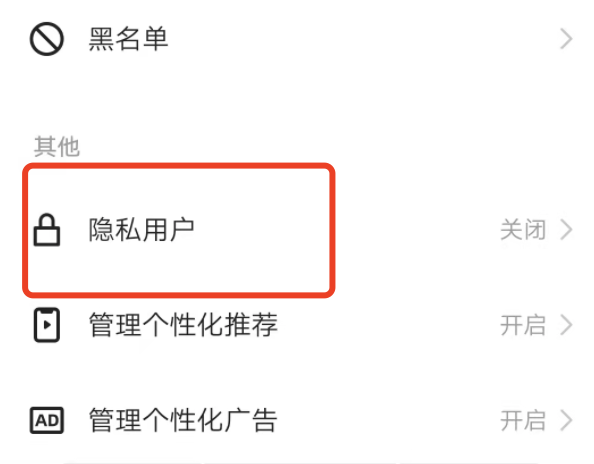快手新注册的号别人关注不了我，不让别人关注自己怎么设置？
