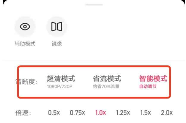 快手极速版看视频比较模糊，怎么开启高清模式？