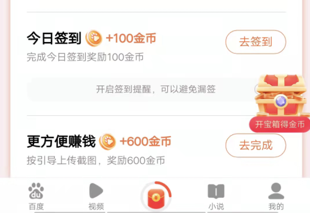 百度极速版是否没有提现限制，咋不能提现老是没机会？