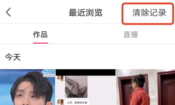 快手的浏览记录可以删除吗，朋友会看见吗？