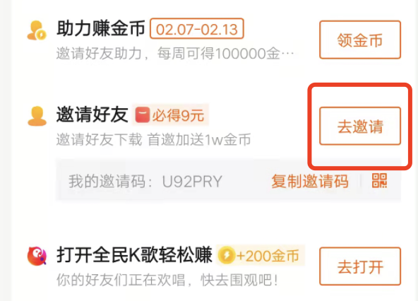 手机版快看点可以扫码赚钱吗，扫一扫在哪里？