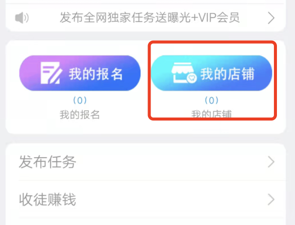 趣闲赚如何确定完成任务，趣闲赚雇主在哪里审核？