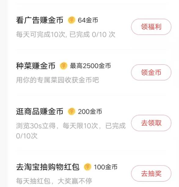今日头条极速版赚金币的方法，有没有比今日头条极速版好的app？