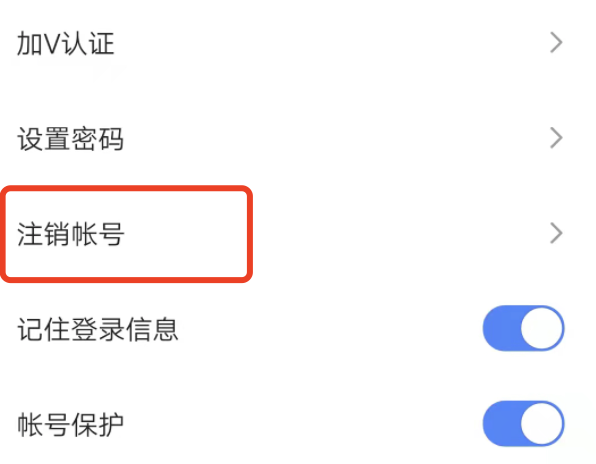 如何注销快手极速版账号，注销之后会注销个人信息吗？