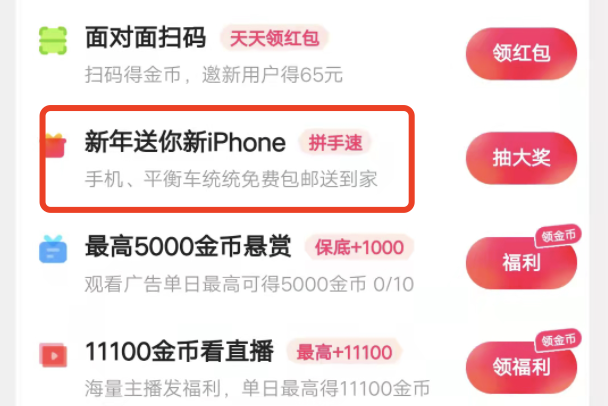 快手极速版抽奖赢手机有人中奖吗，怎么查看抽奖结果？