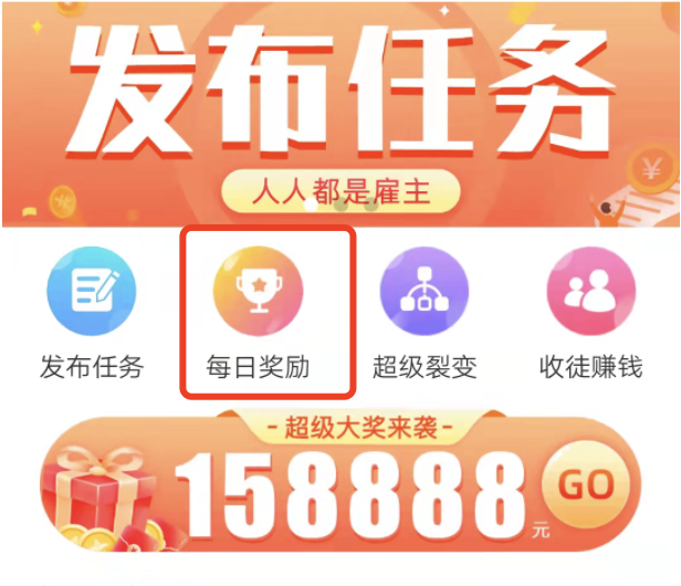 趣闲赚真的能赚钱啊，趣闲赚新人奖励在哪里？