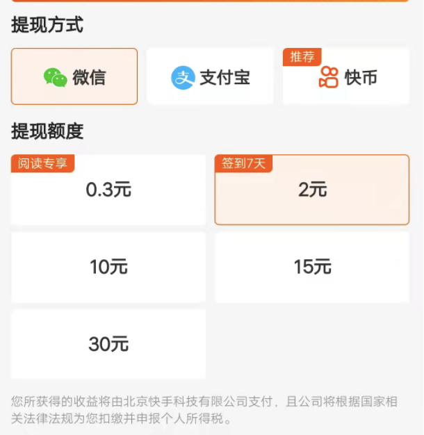 快看点不能提现吗，为什么老是提示签到不足？