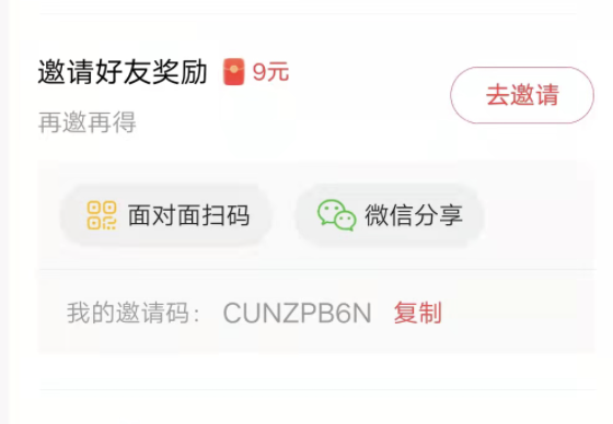 今日头条极速版邀新人提现红包，38元奖励是真的吗？