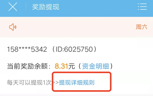 众人帮一次提现多少，一个月能赚多少钱？