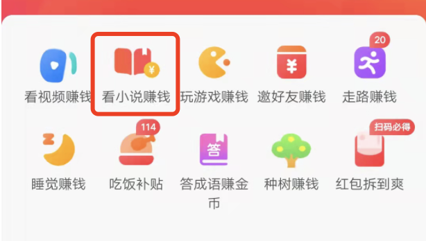 今日头条极速版看电视剧金币太少，听书可以挣金币？
