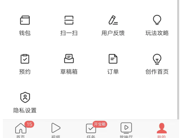 今日头条极速版好友链接在哪，怎么邀请好友扫码？