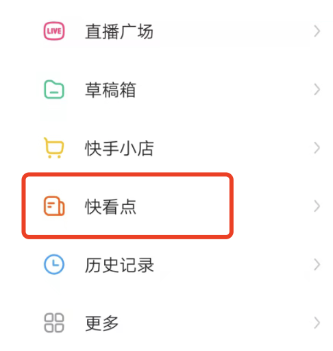 快看点app是快手的吗，下载app能提现吗？