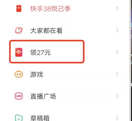 快手邀请好友奖励是多少，新用户为什么就给几块钱？