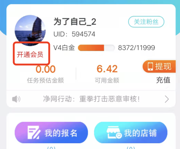 趣闲赚提现需要手续费吗，免手续费额度是多少？