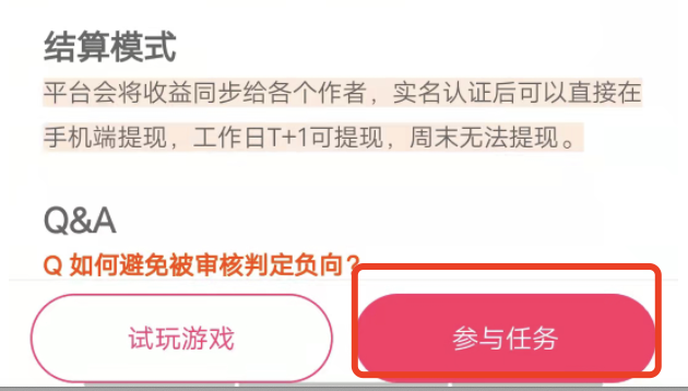 快手游戏合伙人怎么参加，从哪看自己推广的小游戏分成？