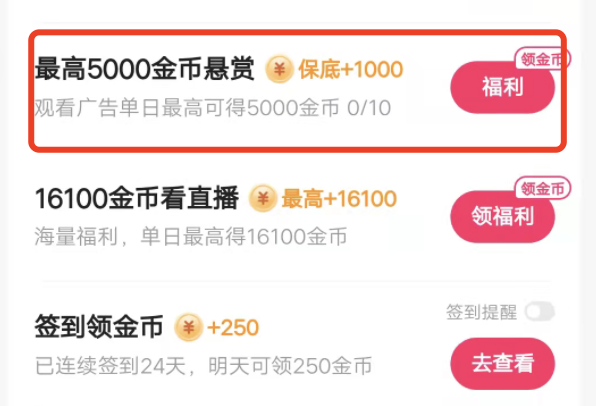 快手极速版里抽奖领最高5000金币怎么玩？