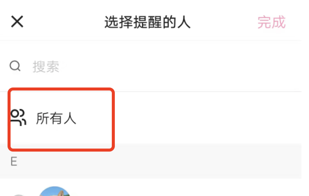 快手极速版群聊怎么艾特所有人，该如何操作？