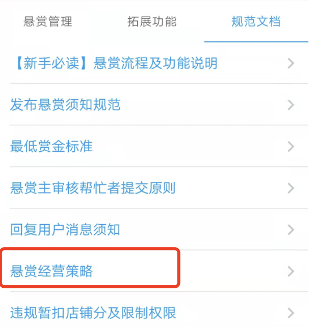 众人帮学发布任务要多少费用，发布任务之后没人接怎么办？