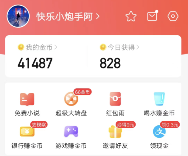 快看点能提15元吗，快看点如何手动绑定支付宝？