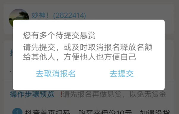 众人帮为何只能接三个任务，众人帮怎么不能做任务？