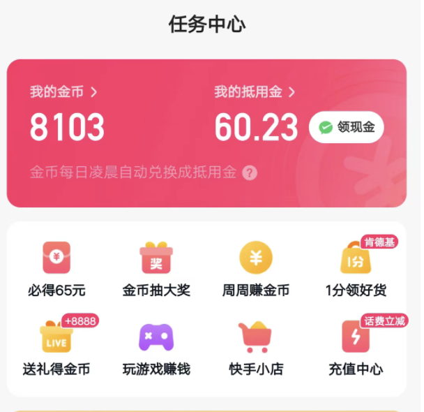 快手极速版可以领王者皮肤吗，怎么免费获得吃鸡皮肤？