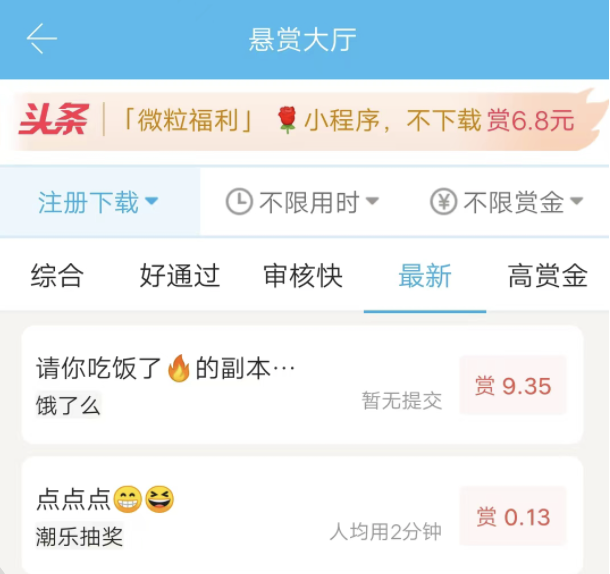 众人帮做任务是什么意思，可以自己做任务么？