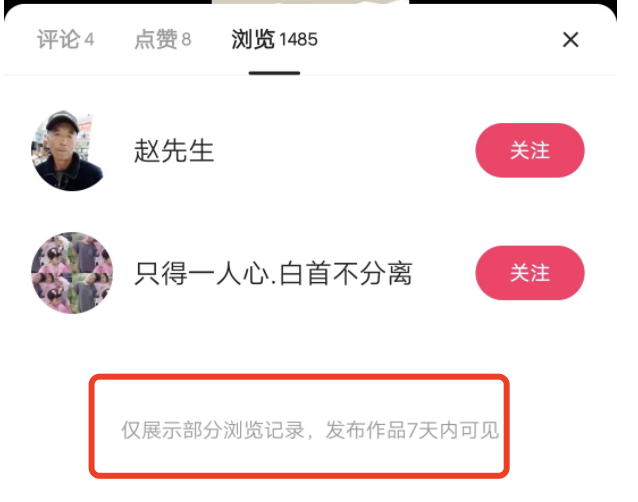 怎么能知道快手好友的粉丝是谁，能看到粉丝的浏览记录吗？