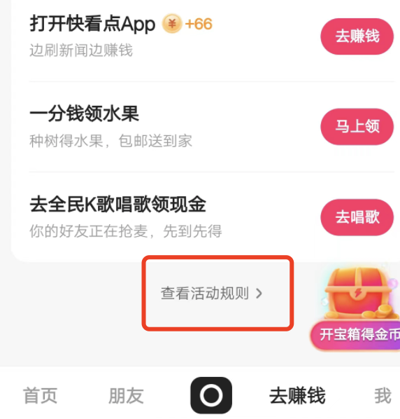 快手极速版新用户注销奖励还给吗，怎么判定是不是新用户？