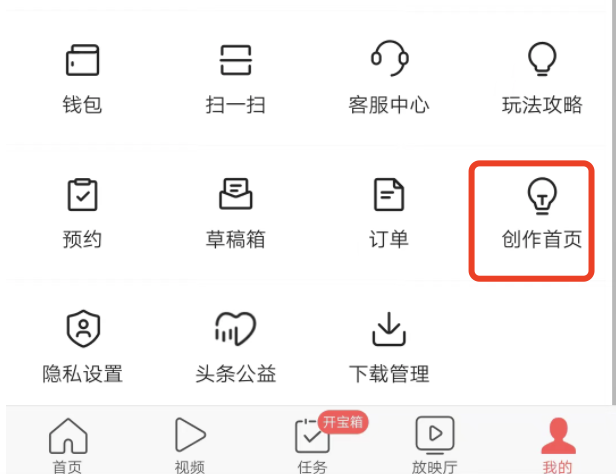 今日头条极速版发表文章的好处，发视频要收费吗？