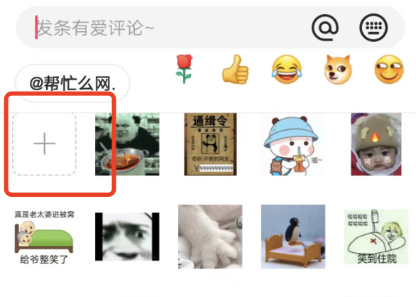 相册里的图片如何变成快手的表情，可以把表情保存到相册里吗？
