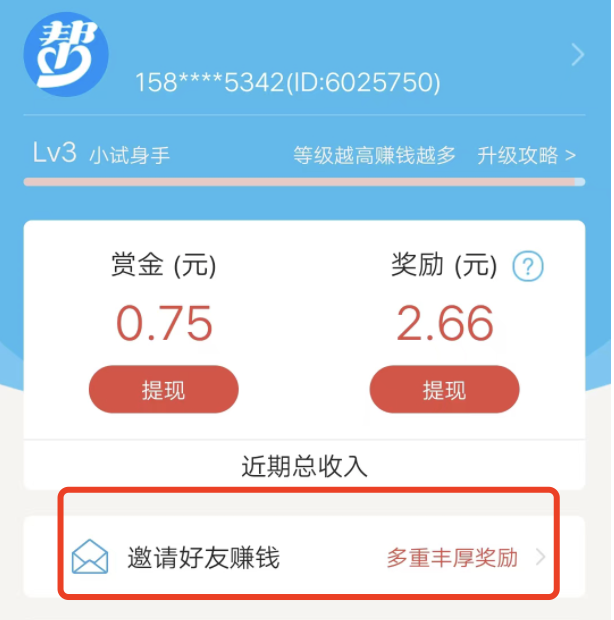众人帮收益如何，怎么看别人赚了多少钱？